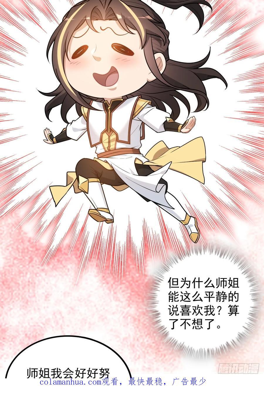 71话 羽化门望夫石79