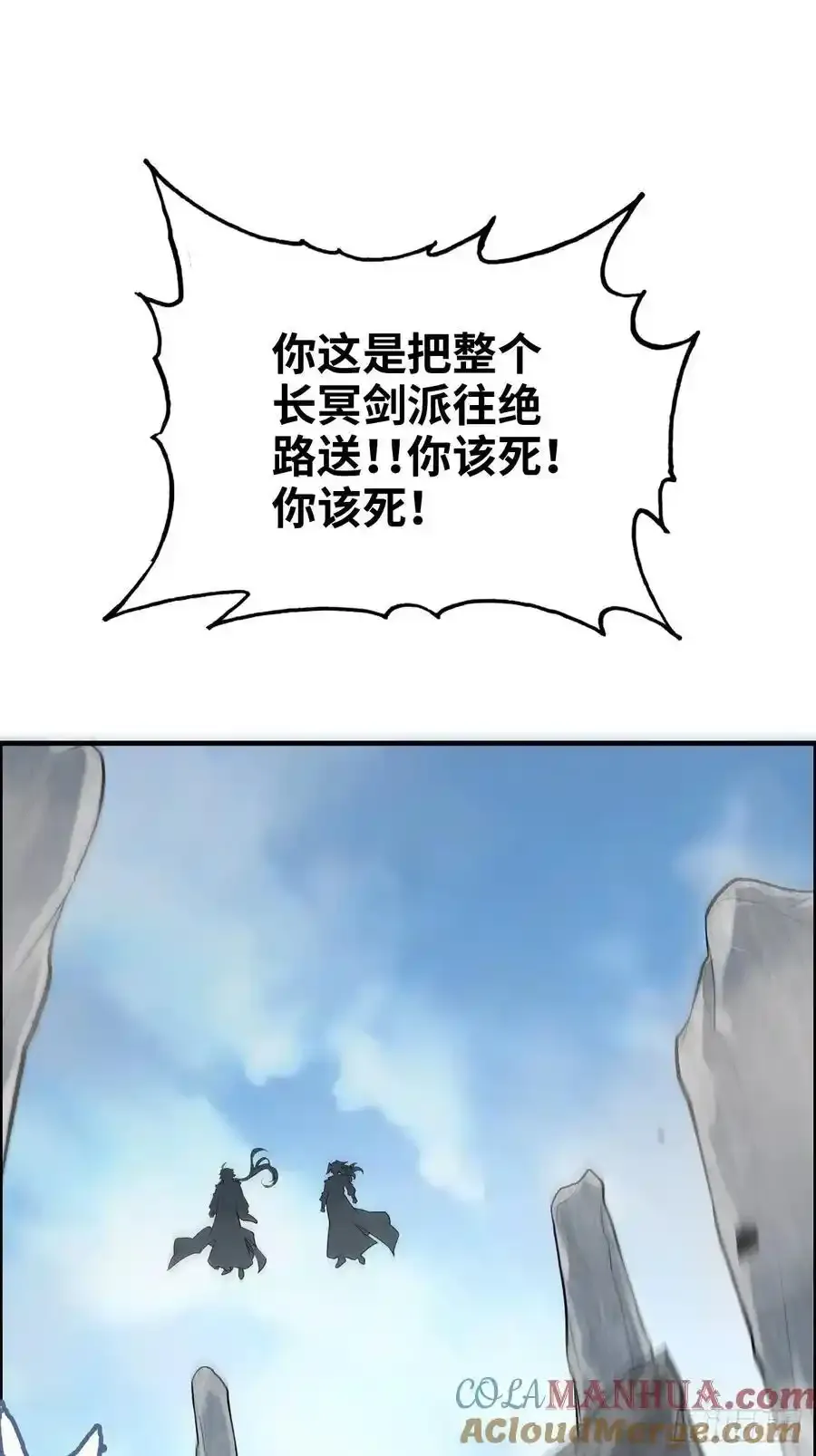 110话 不谈输赢，只决生死3