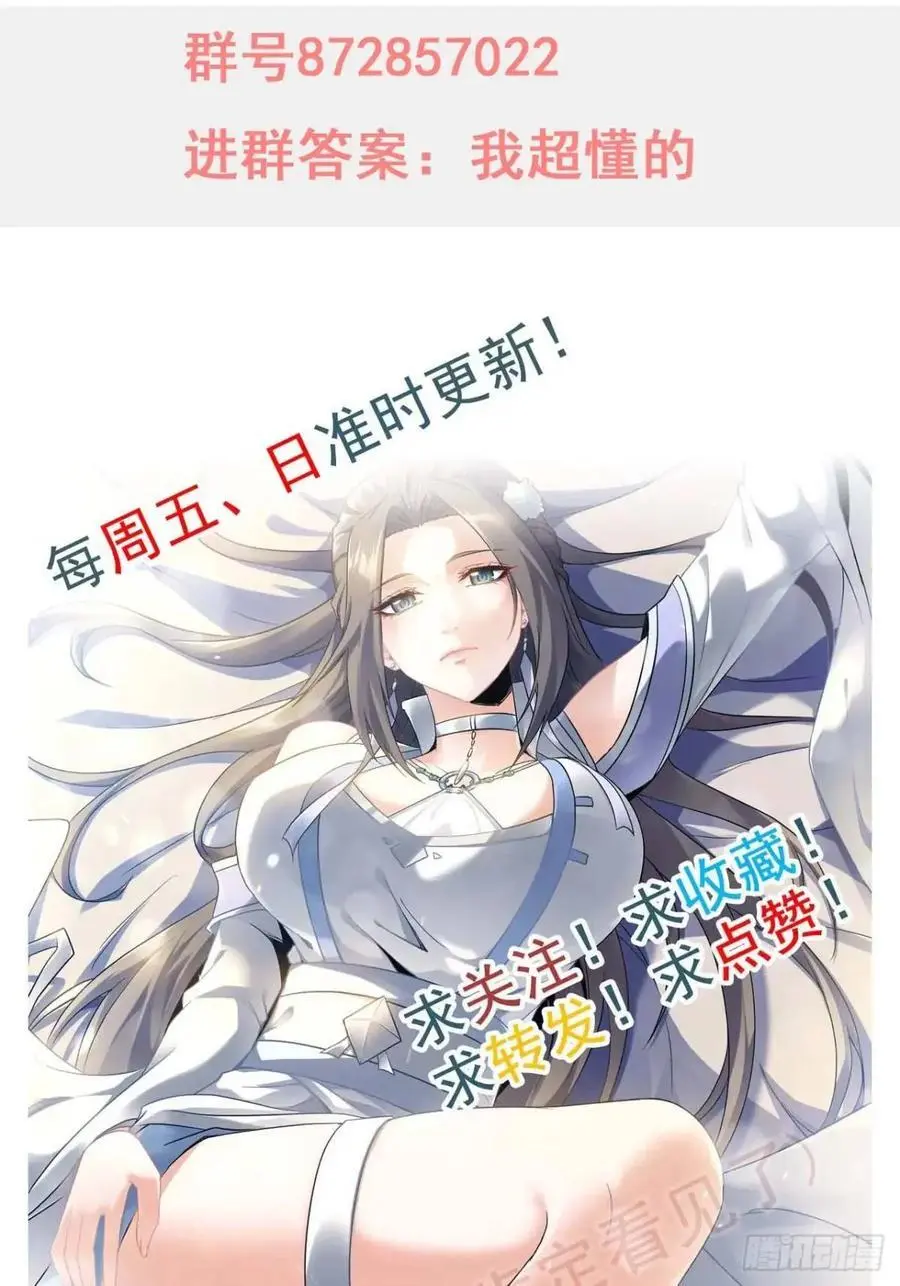 99话 皆大欢喜，狐三归来61