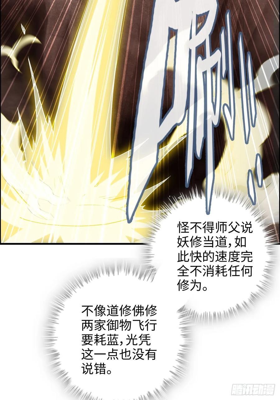 66话 “玩家”降临4