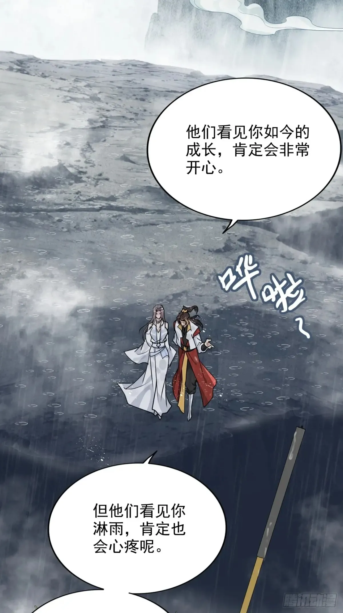 《四月四，雨纷纷》29