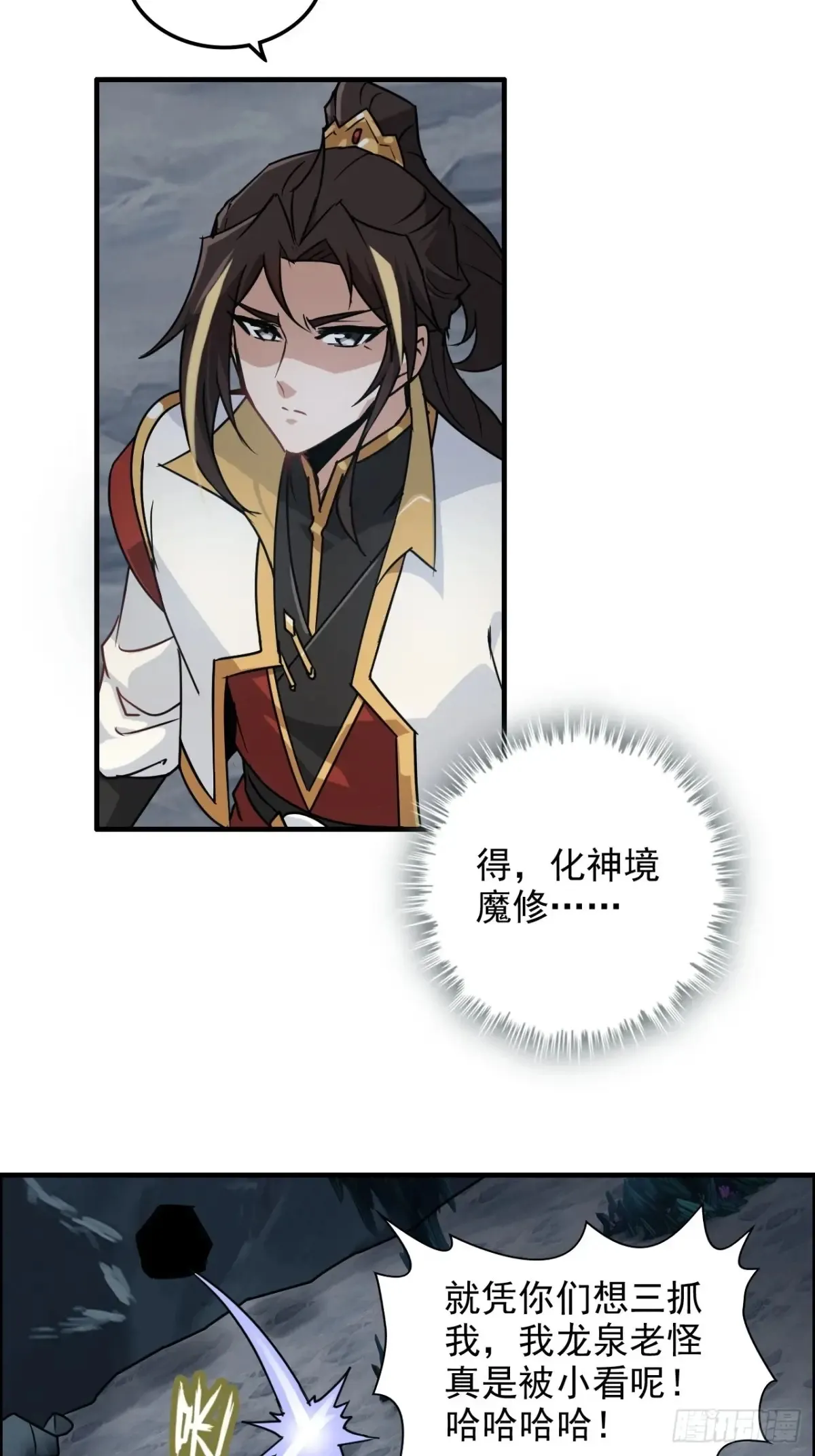 129话 暴怒的陆北18