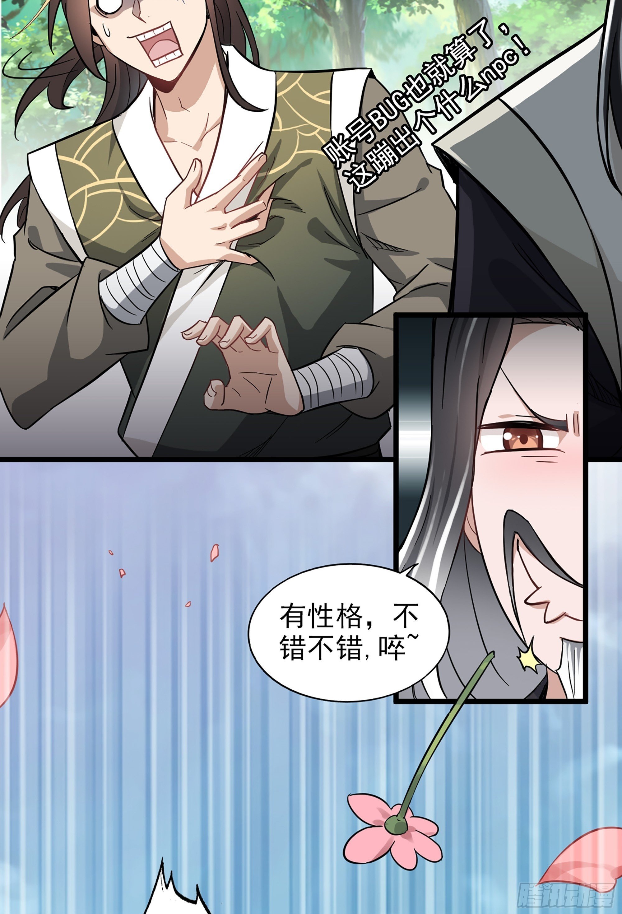 1话 魂穿？奇怪的知识增加了！49
