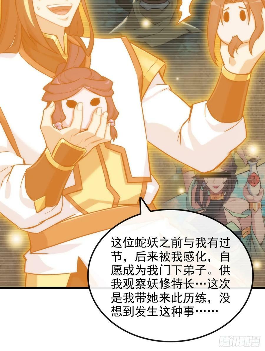 53话 我在凌霄剑宗等你22