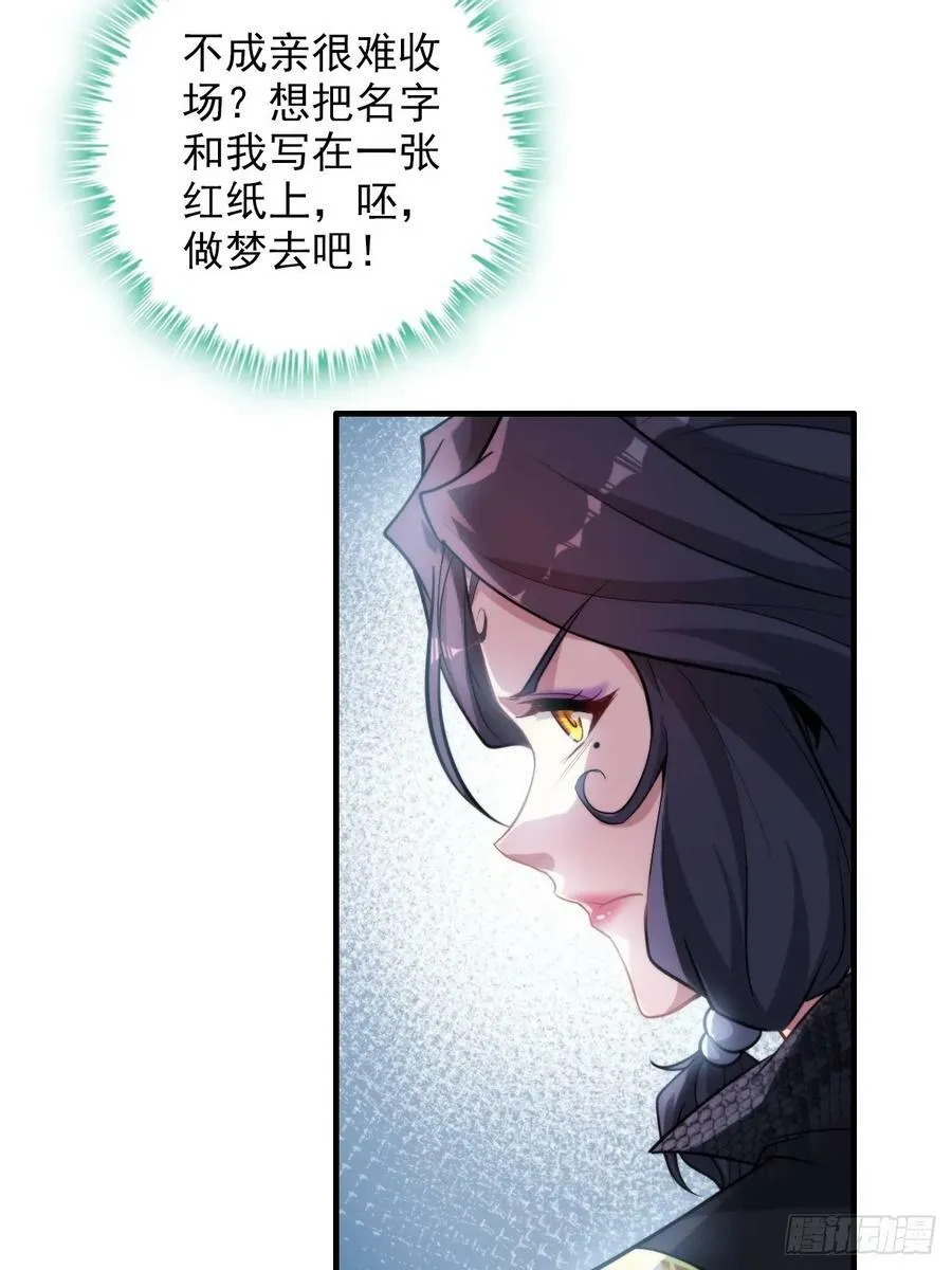 58话 一不小心好像改变了历史16