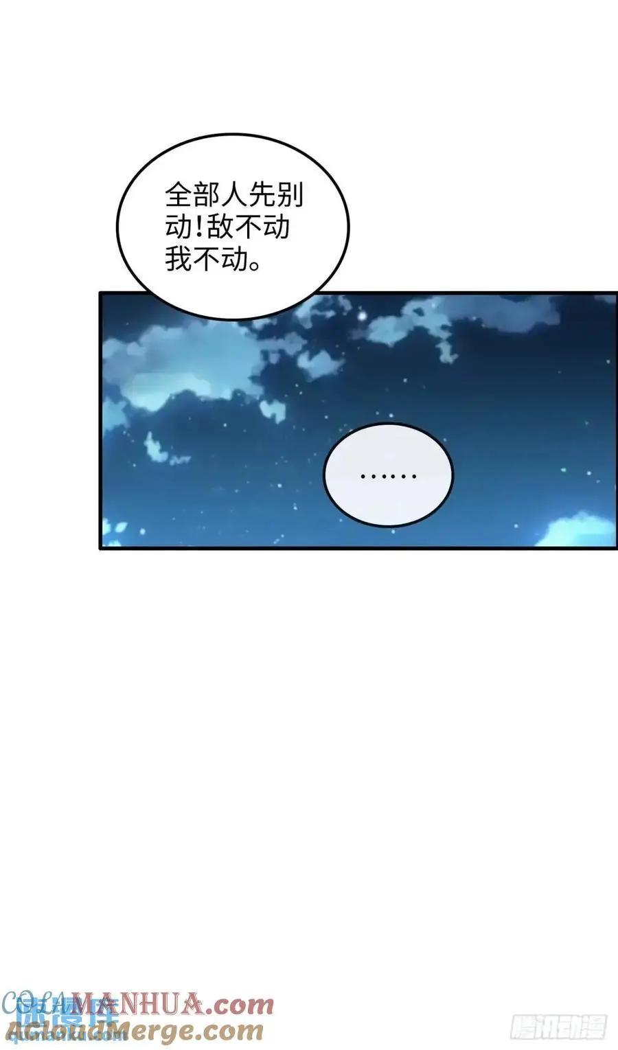 101话 见鬼了，上司要我命！27