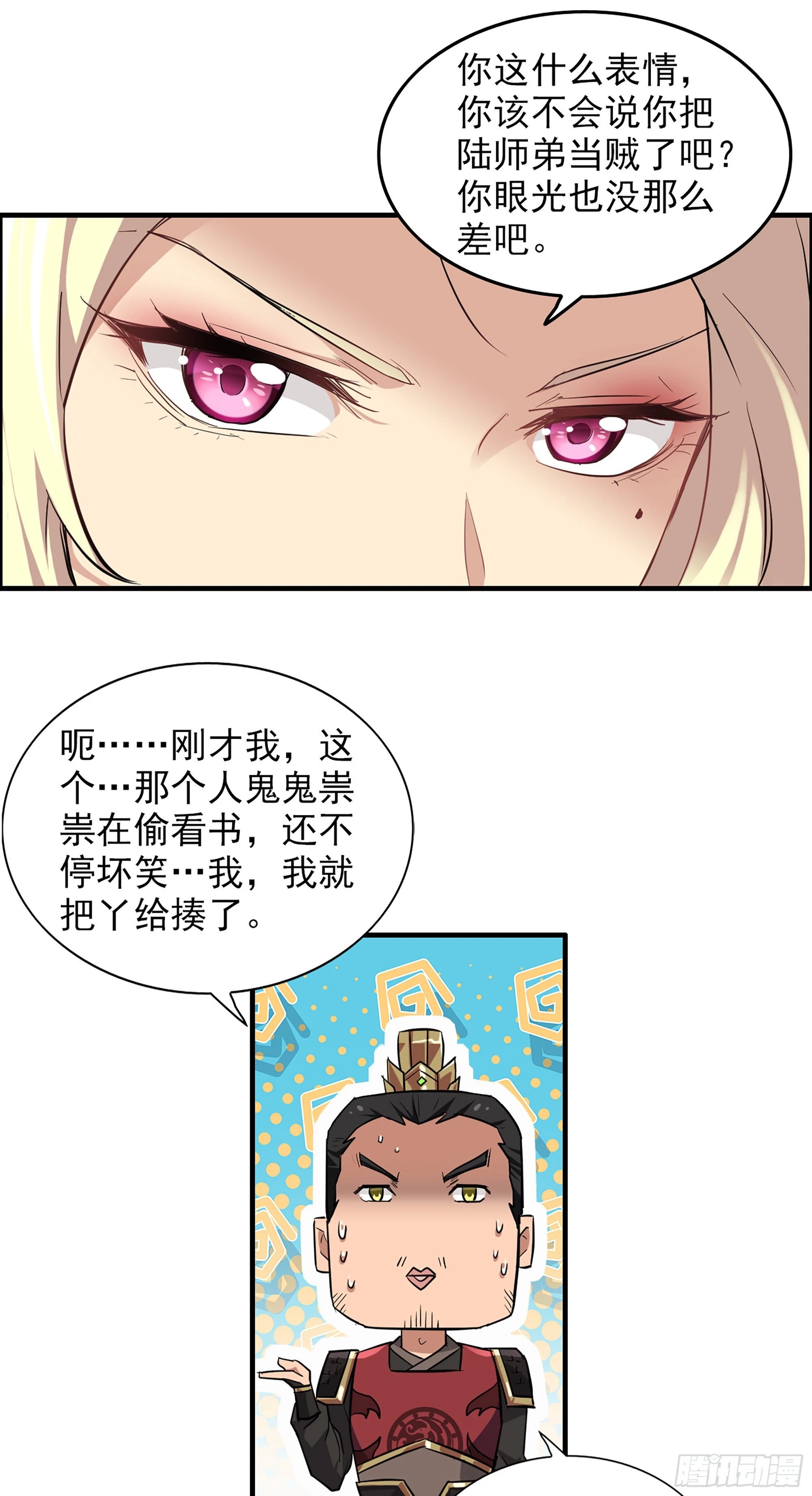 7话 大水冲了龙王庙36