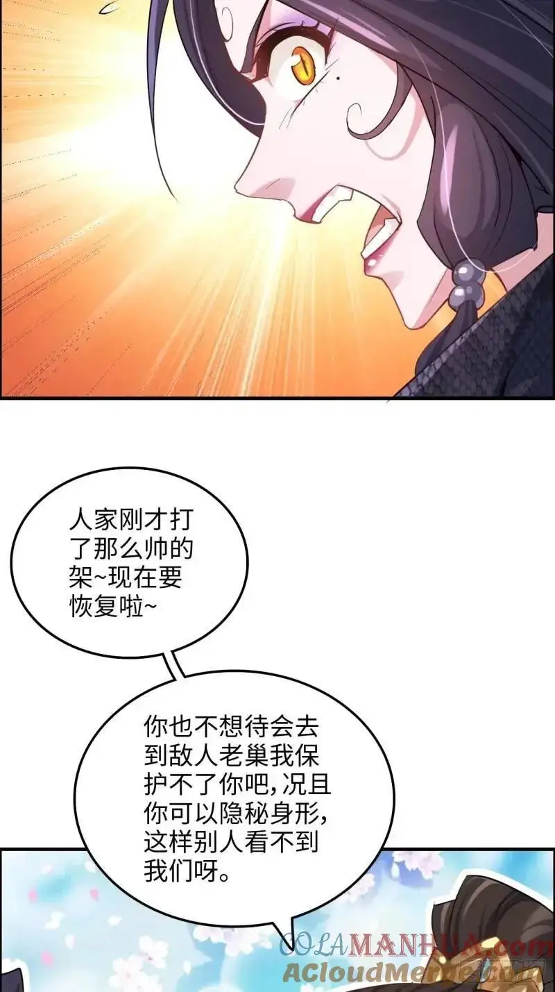 87话 真相逼近42