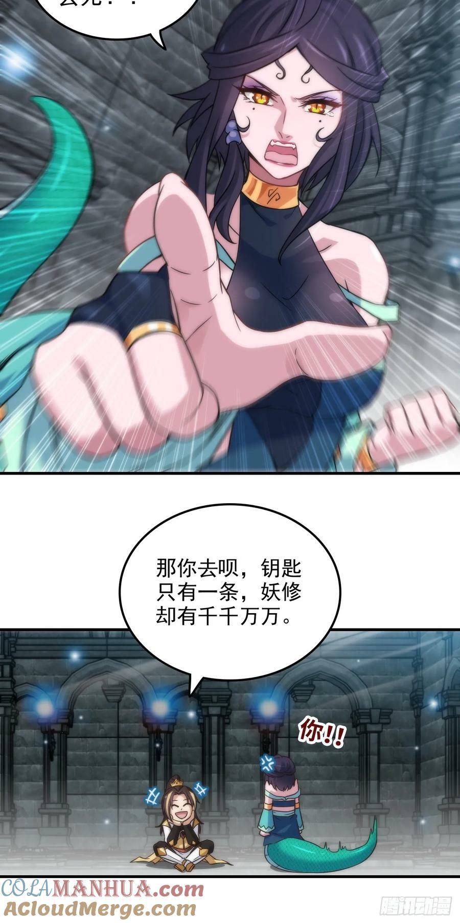 30话 优势在我，拿宝先立誓！6