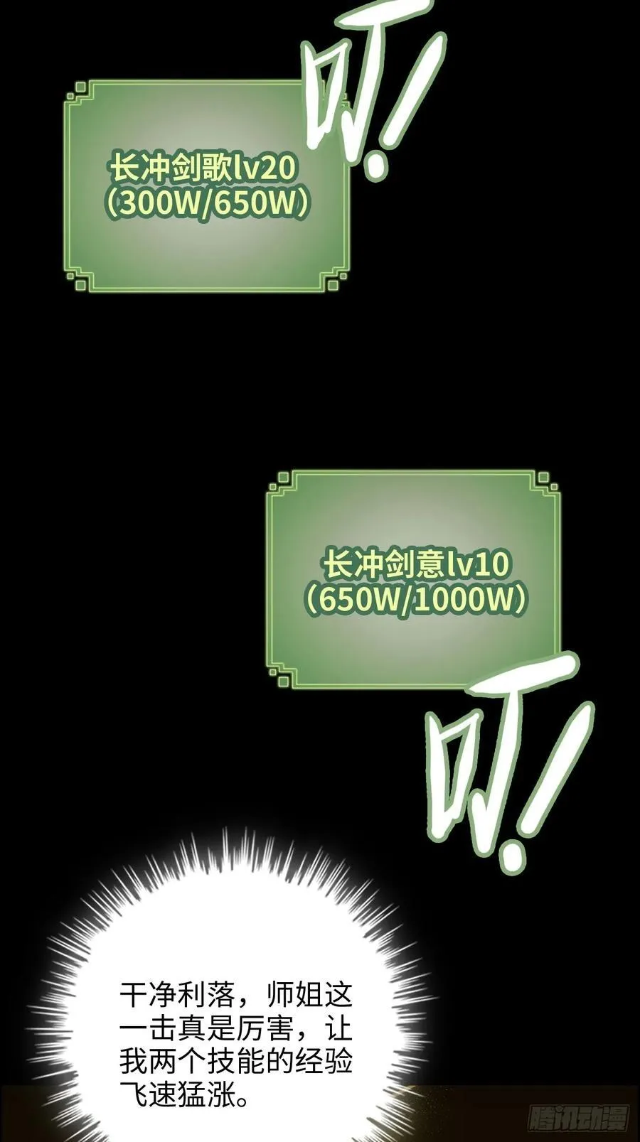 118话 突如其来的吻8