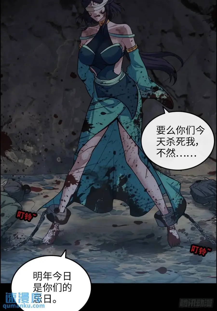 98话 梦魇破碎，佘儇新生28