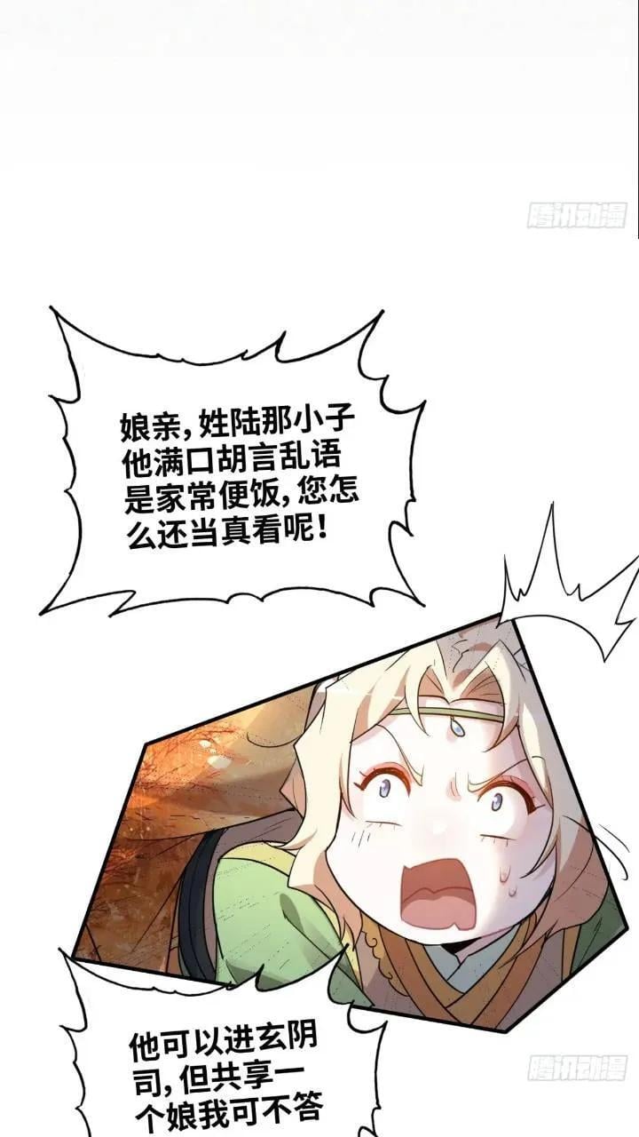 79话 认亲成功，狐二我的娘！2