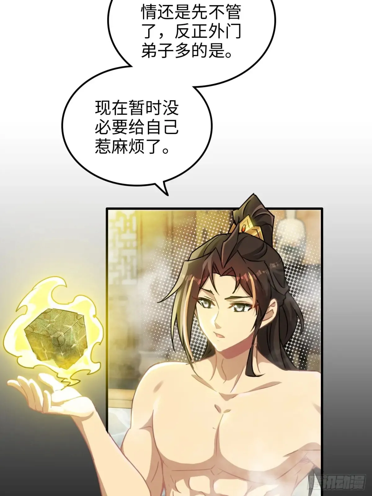 126话 我是个什么东西？36