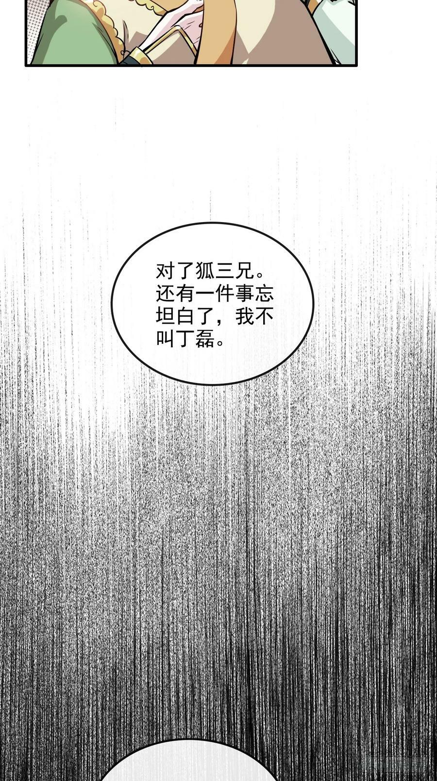 54话 找小姐！25