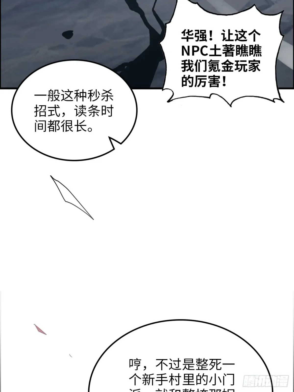 130话 不是圣母，是弱肉强食12