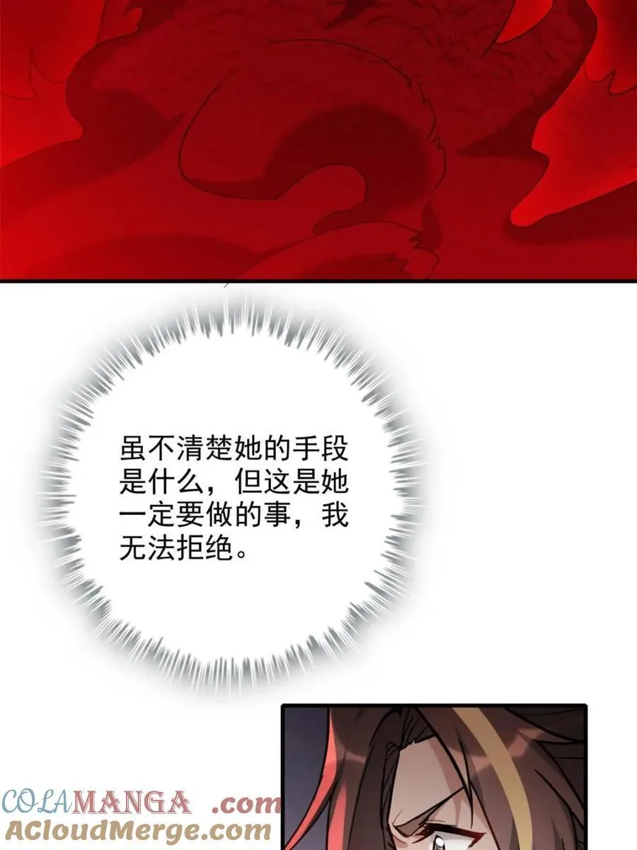 第141话 140话 自毁道心27