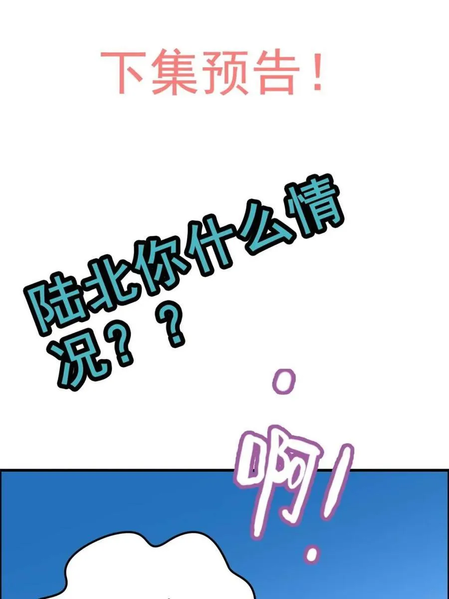 第139话 138话 移花接木83