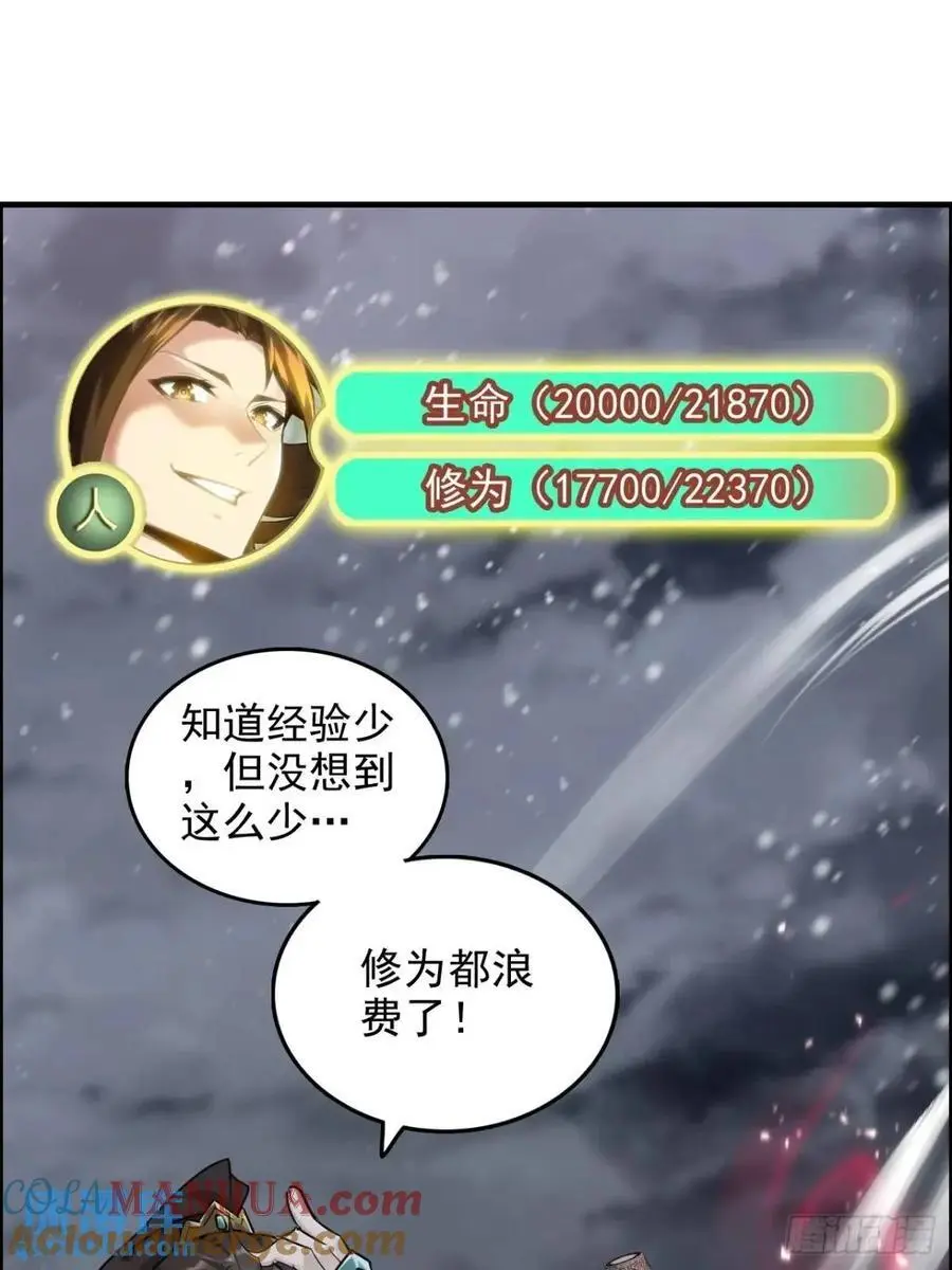89话 先天之下，众生平等21
