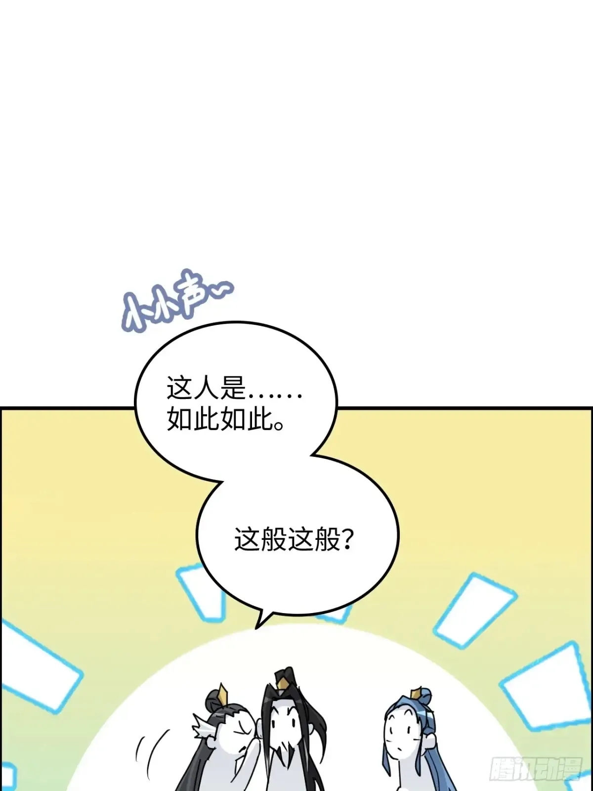 129话 暴怒的陆北34