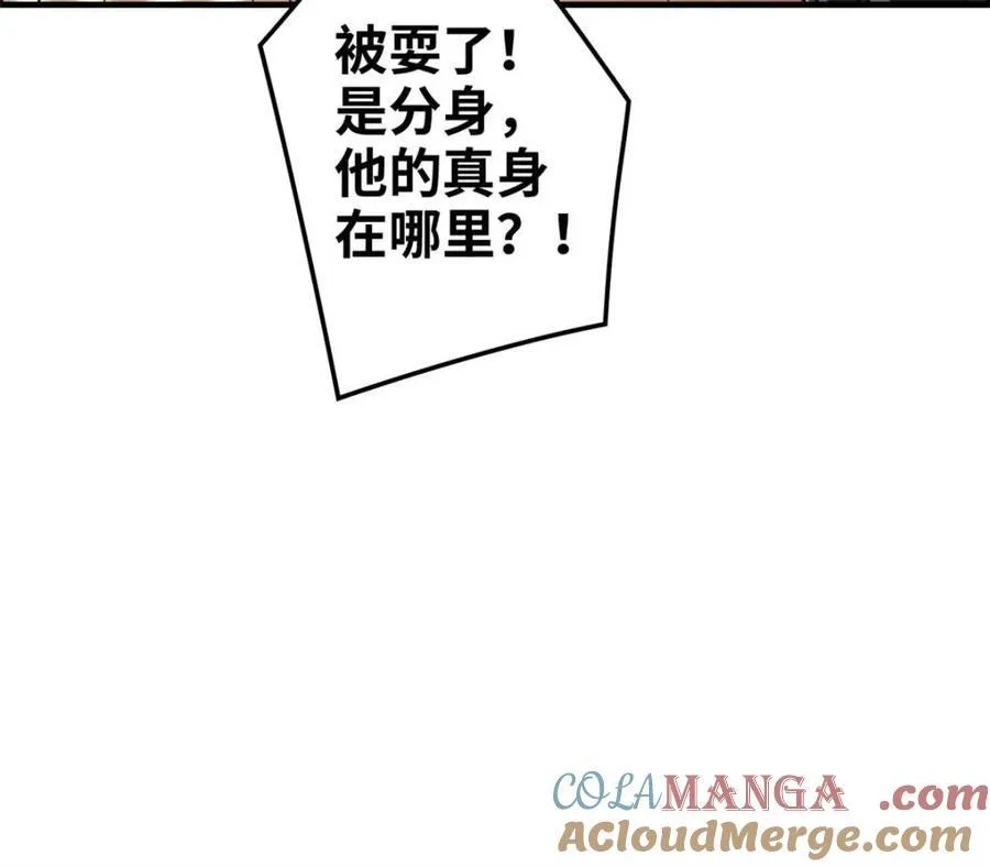 第138话 137话 师父的宝物42