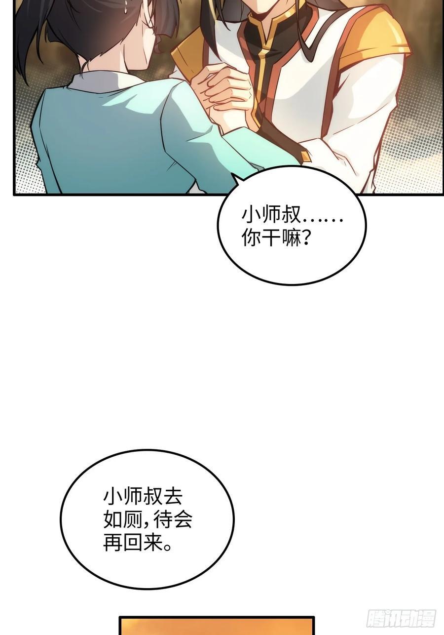62话 又是陷龙阵！50