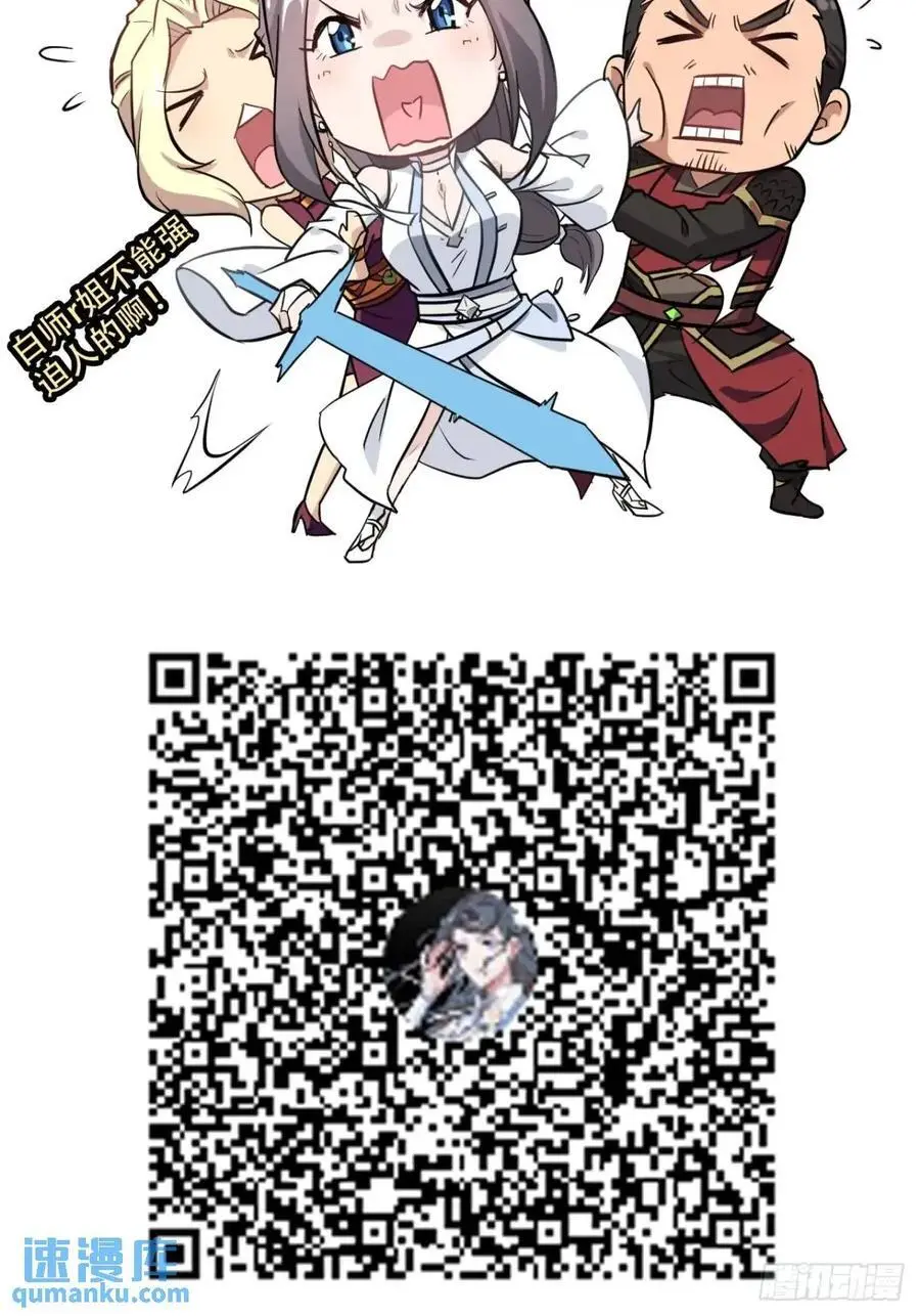 96话 腾蛇血脉！陆北我好热！55