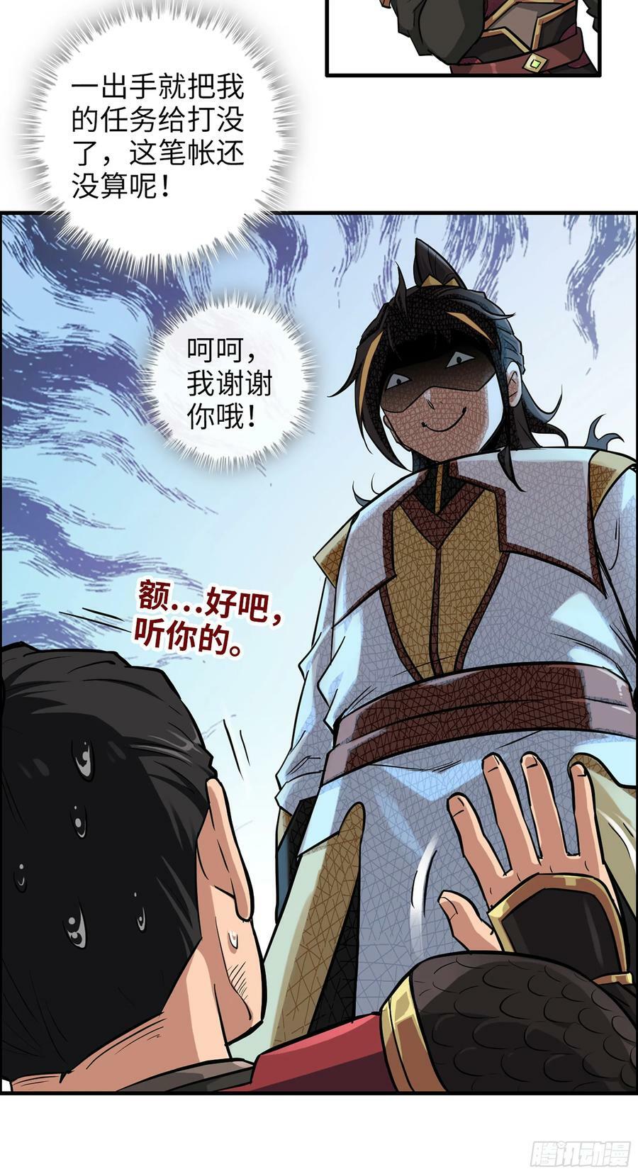 14话 终于触发任务了！！41