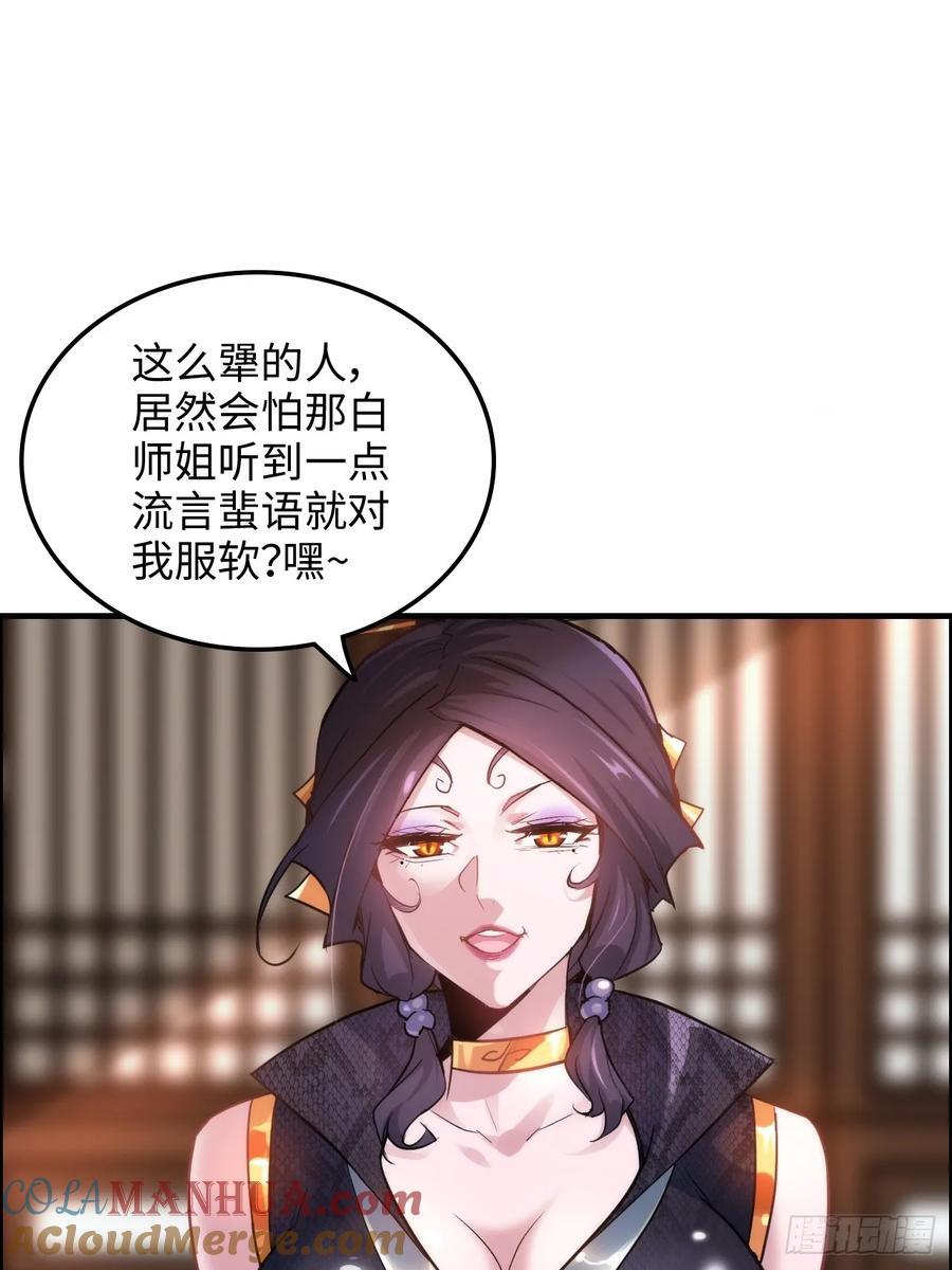 60话 痛失“蛇姨”45