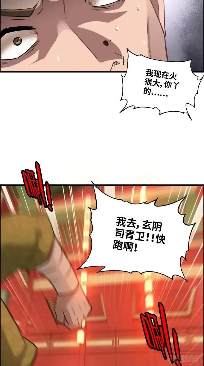 84话 致毒红雾53