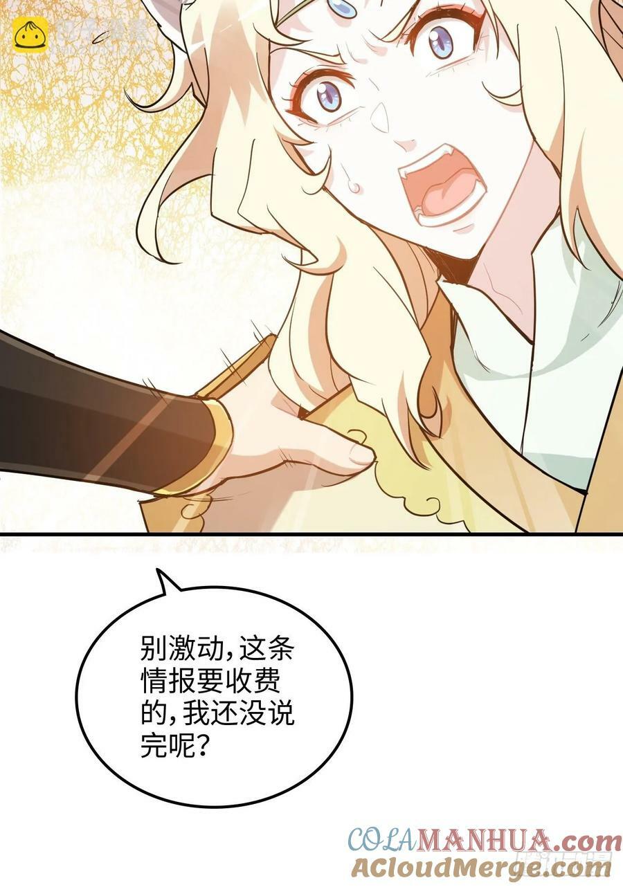 59话 师侄卫妤拜见小师叔12
