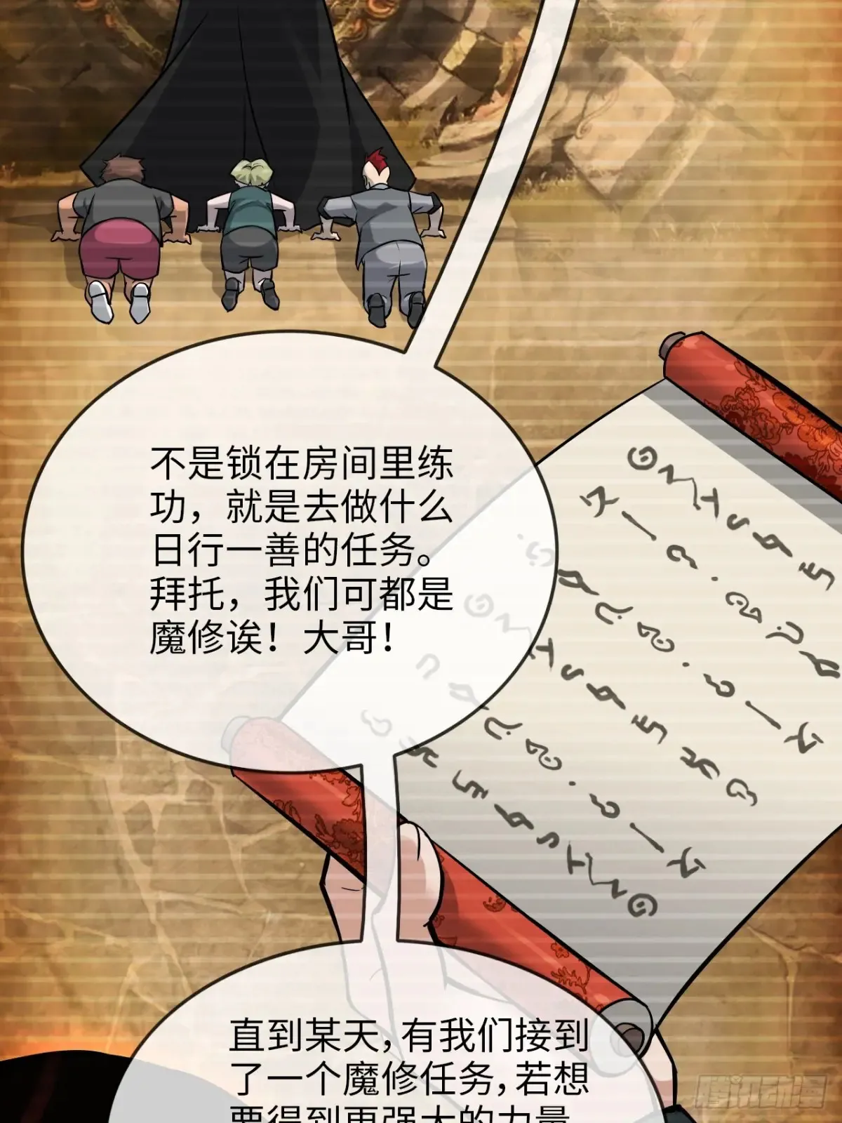 130话 不是圣母，是弱肉强食29