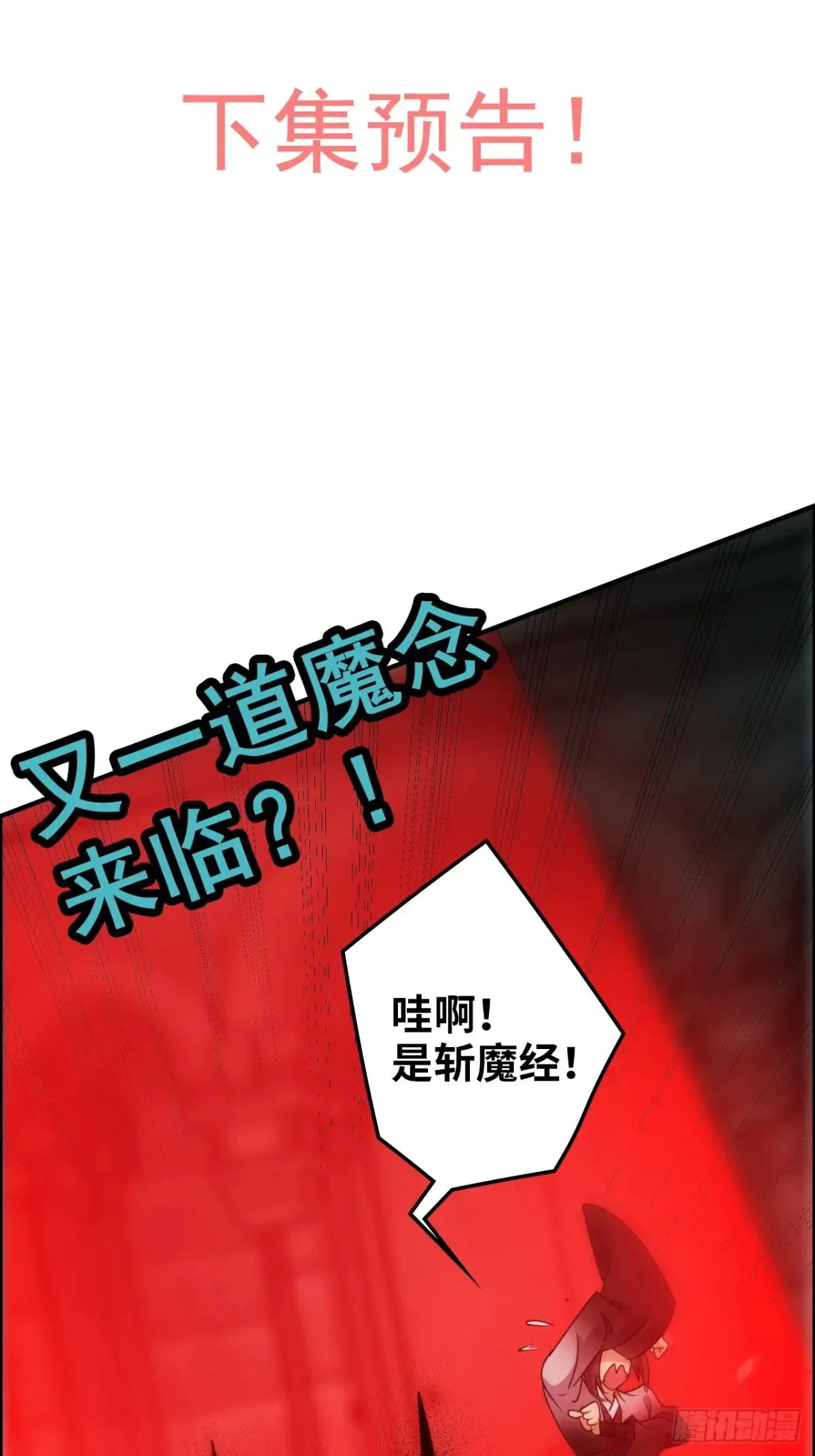 135话 谁是谁的猎物72