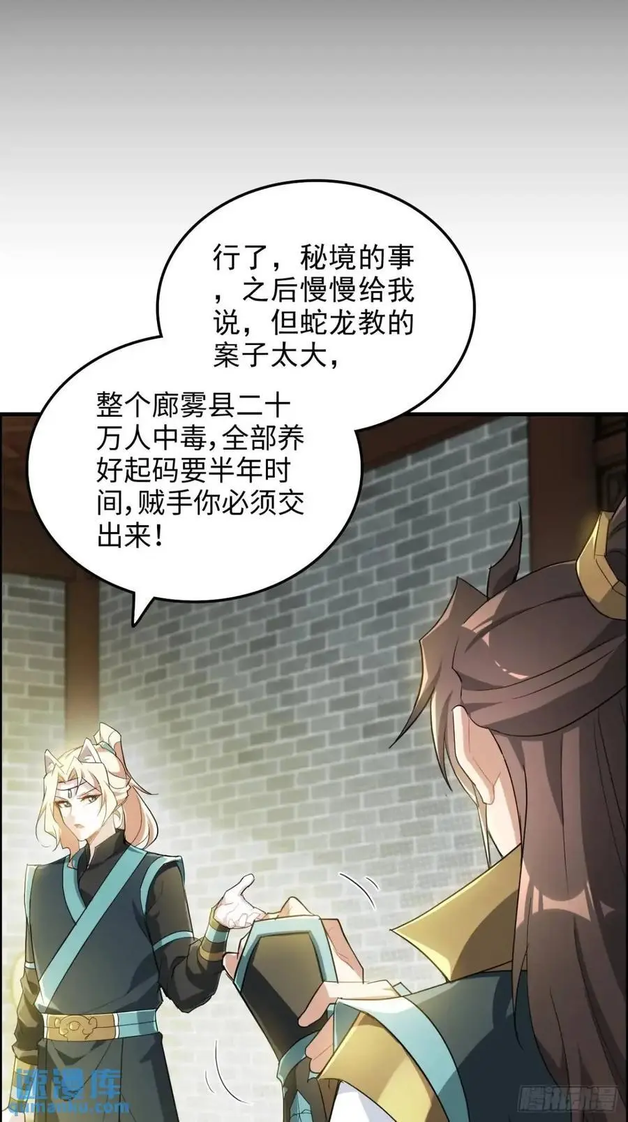 99话 皆大欢喜，狐三归来40