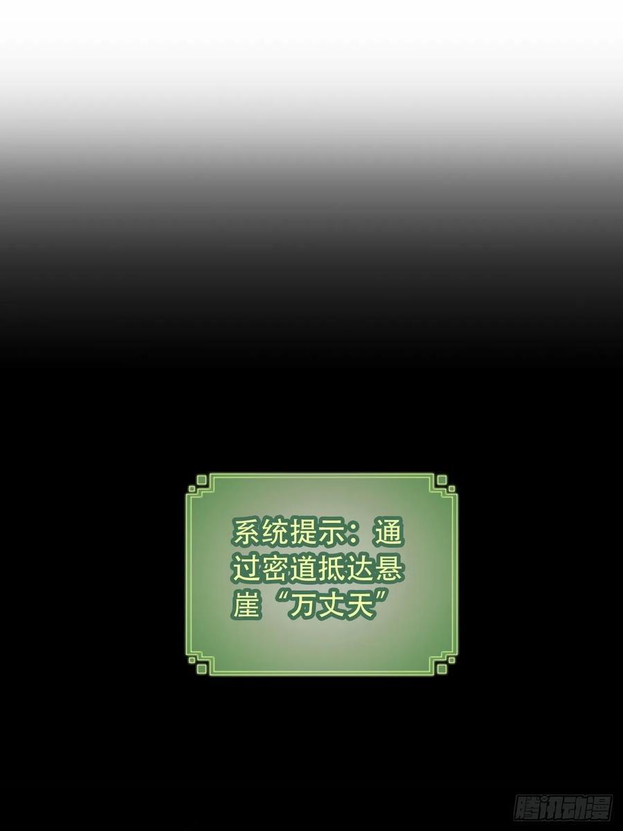 63话 万丈天里的怪人19