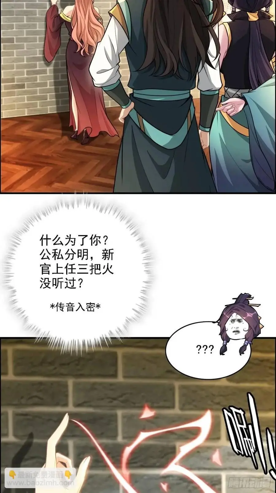 85话 全城皆是敌7