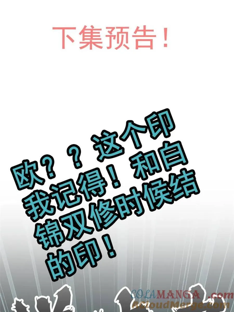 第141话 140话 自毁道心87