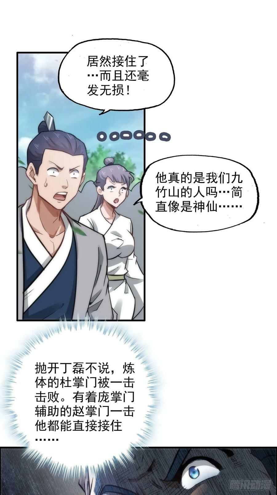 35话 新！九竹山！19