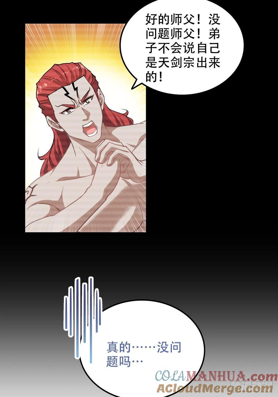 64话 敌人怎么死的？蠢死的！24