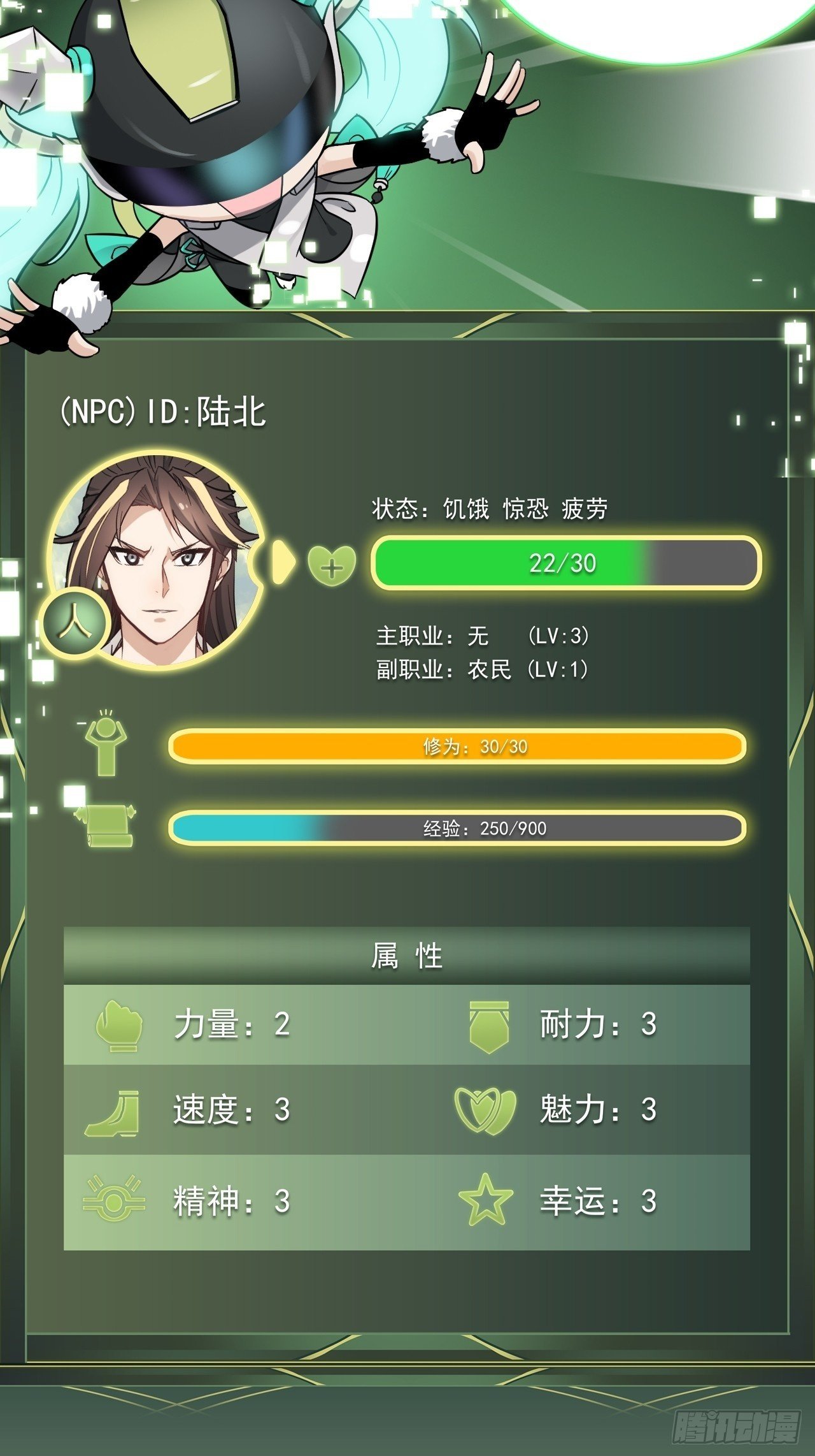 1话 魂穿？奇怪的知识增加了！99