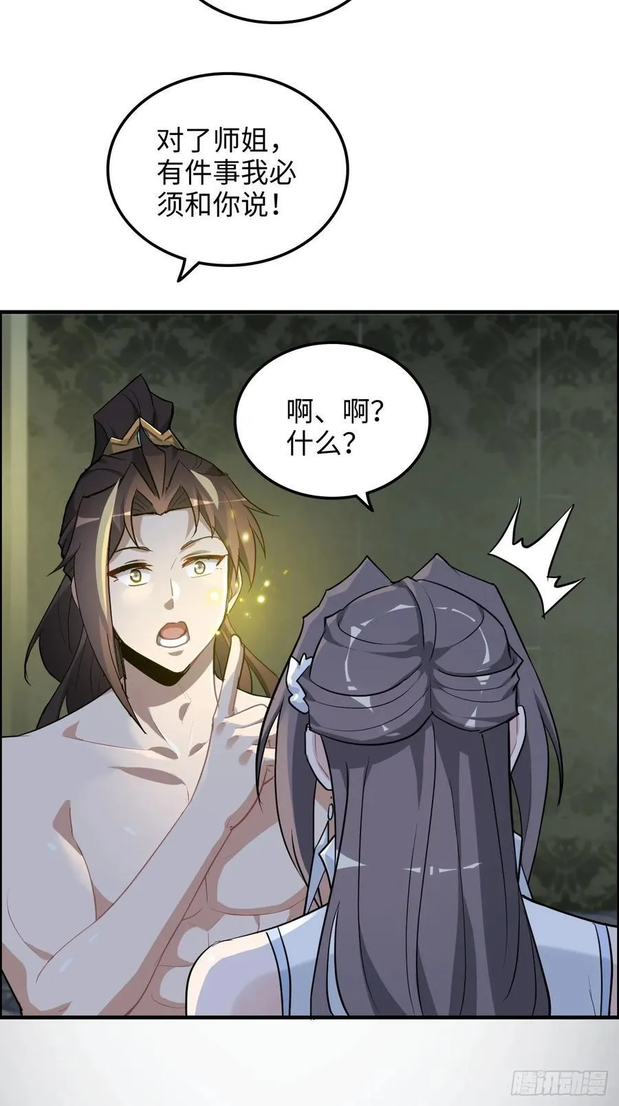 115话 白锦的心结，双修吧！14