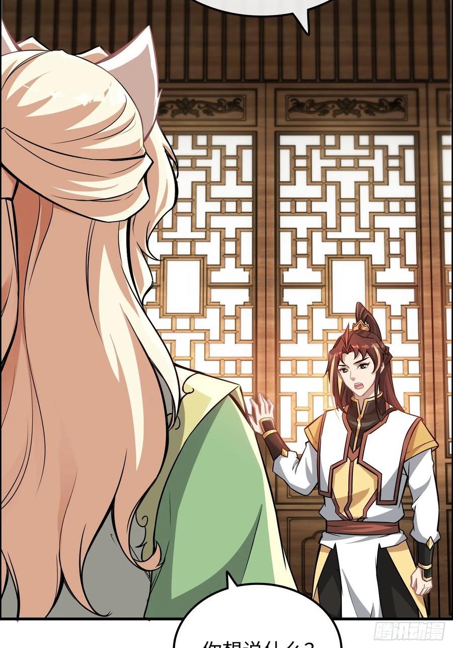 77话 斛郬被抓！狐三来抄家！68