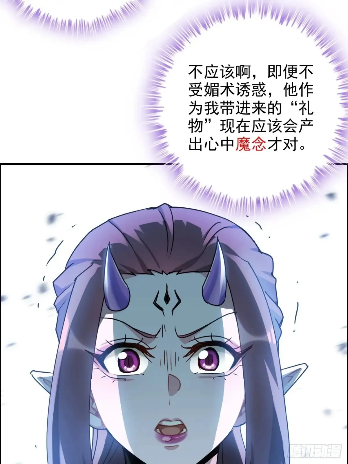 128话 万魔洞窟的魔女54