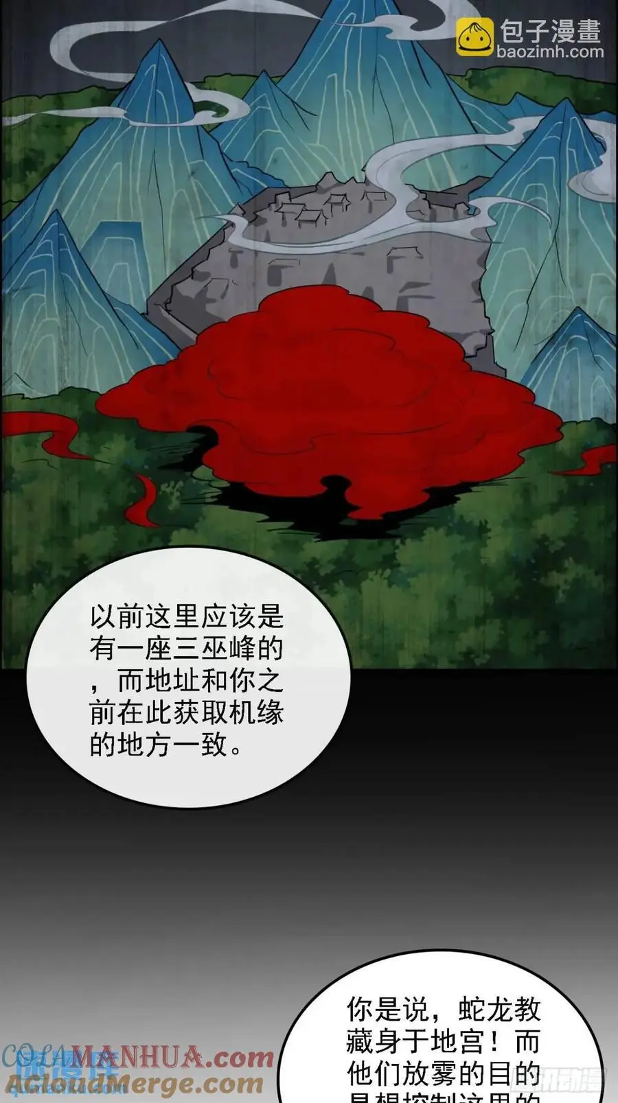 85话 全城皆是敌39