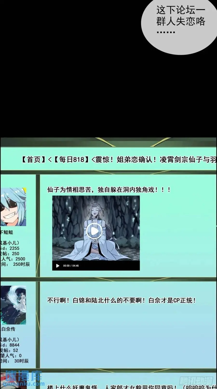 94话 白锦有意归红尘58