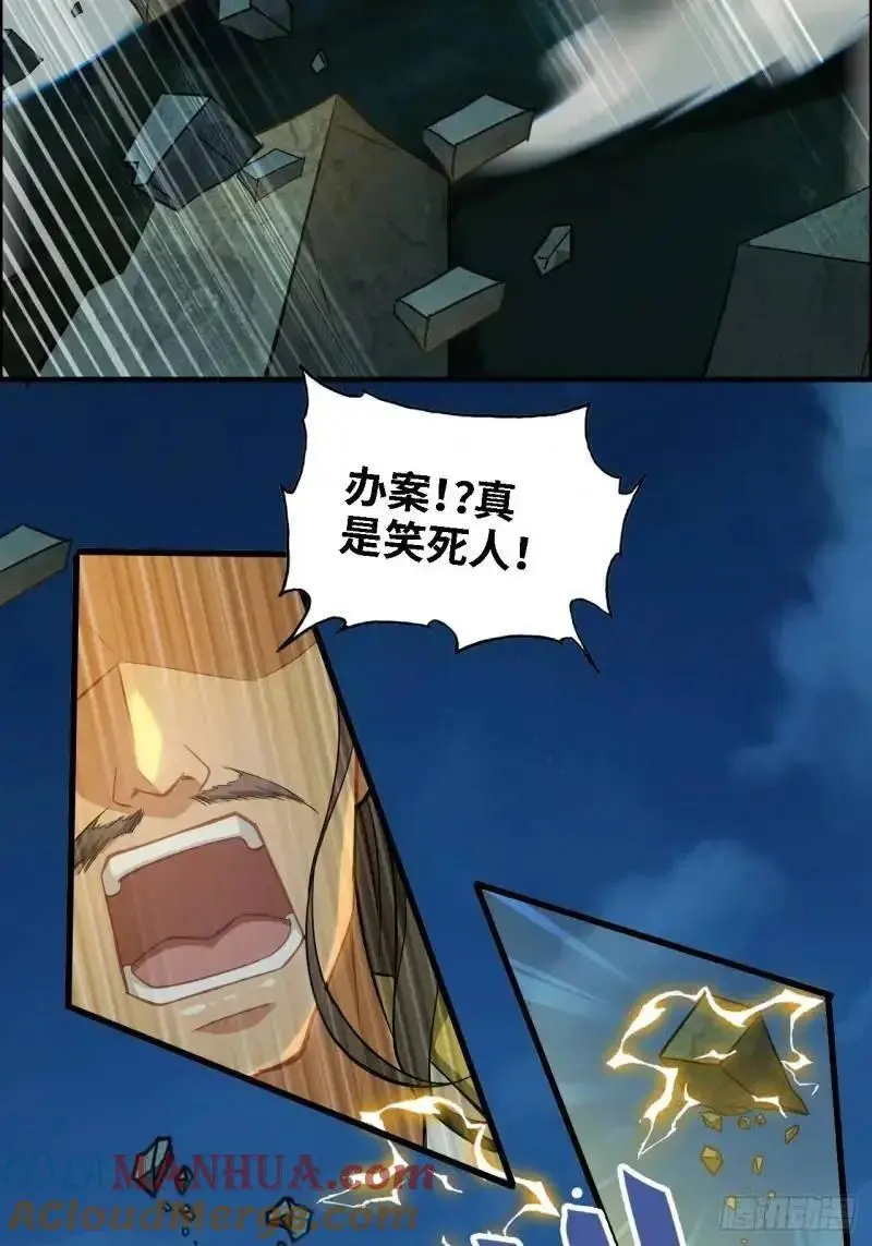 86话 话不投机，打醒你！27