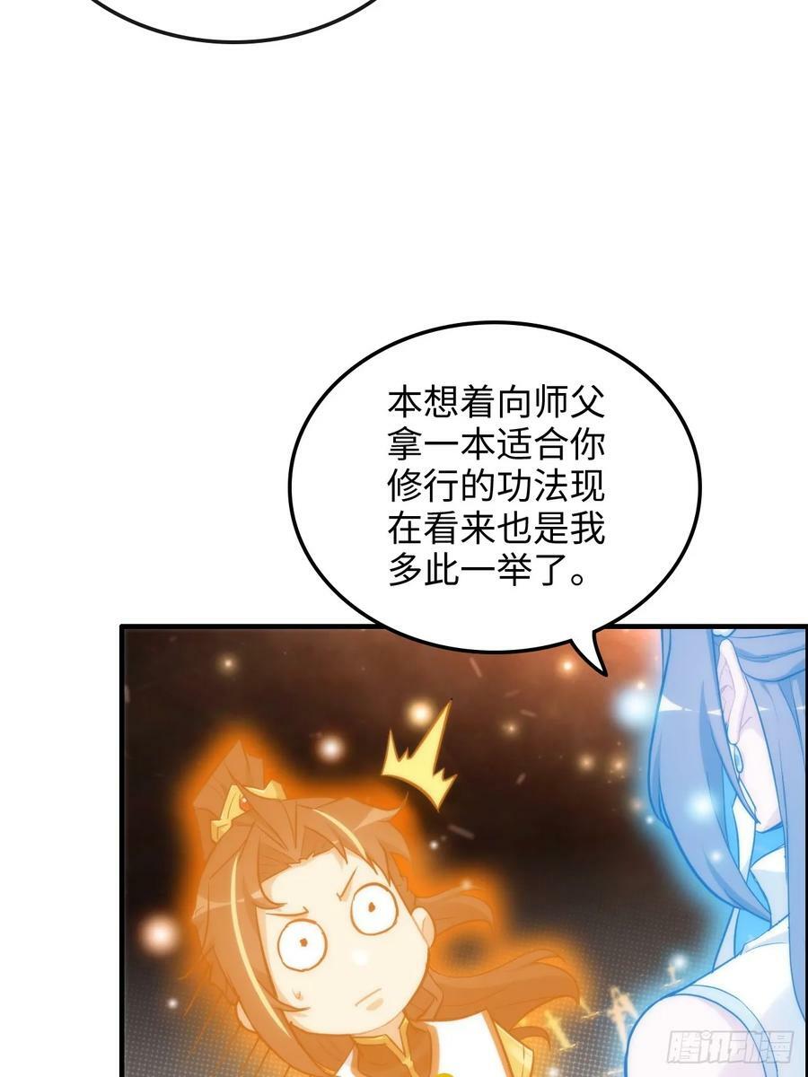 53话 我在凌霄剑宗等你47