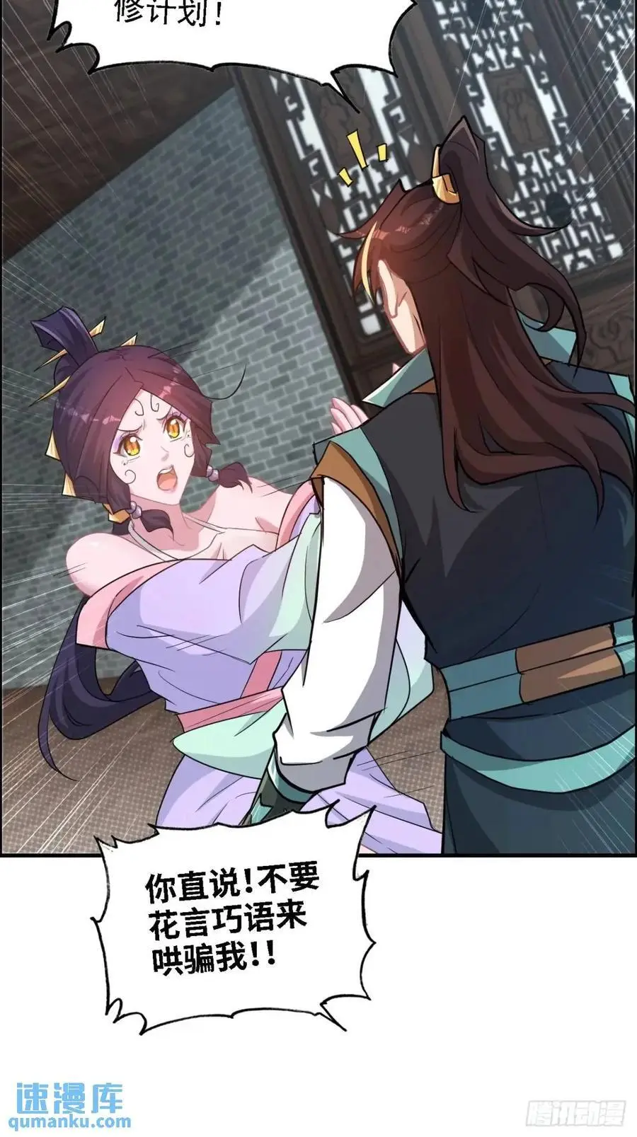 100话 盼，下一次重逢23