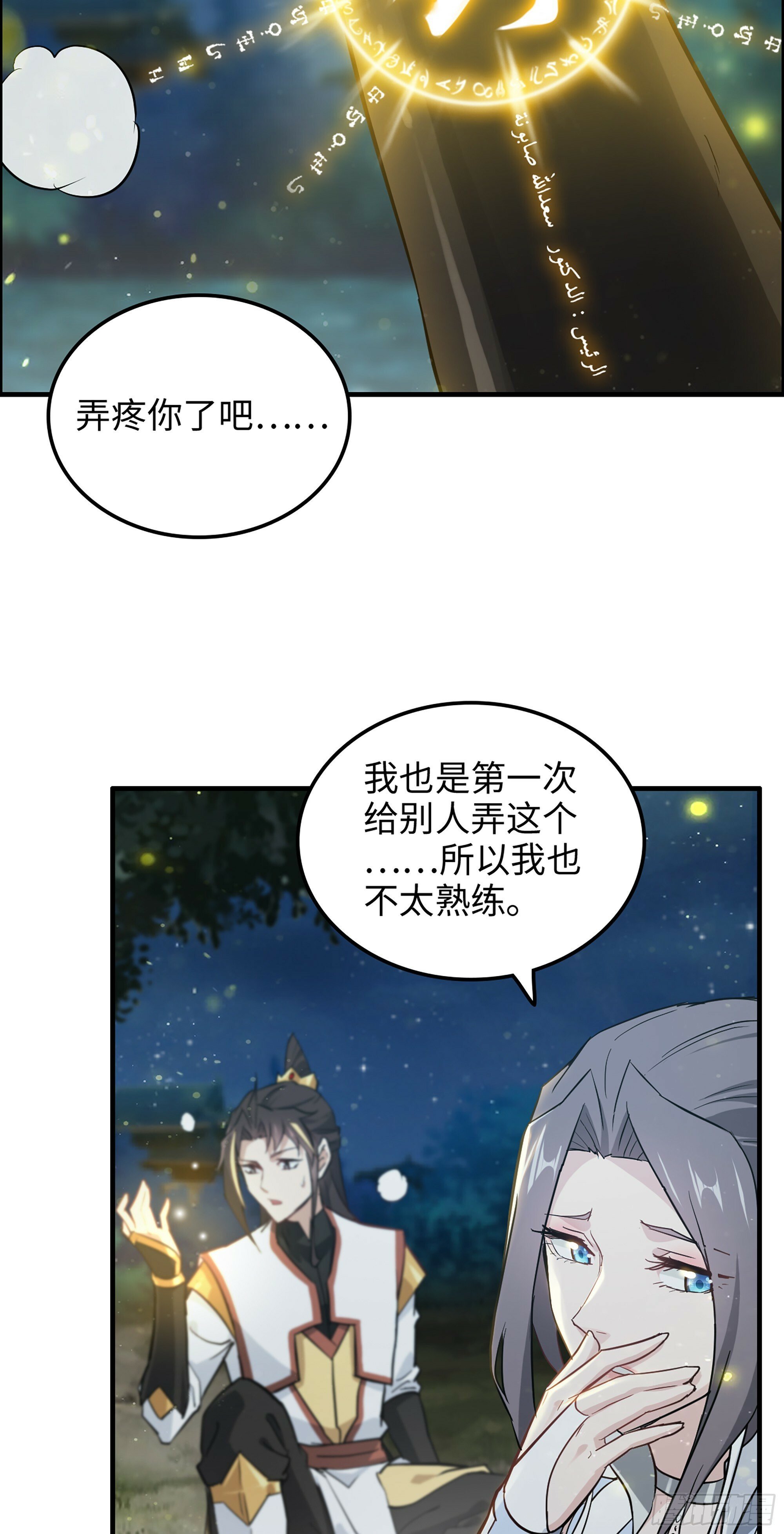 12话 卷进浑水之中4