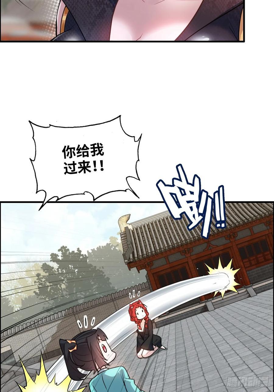 60话 痛失“蛇姨”29