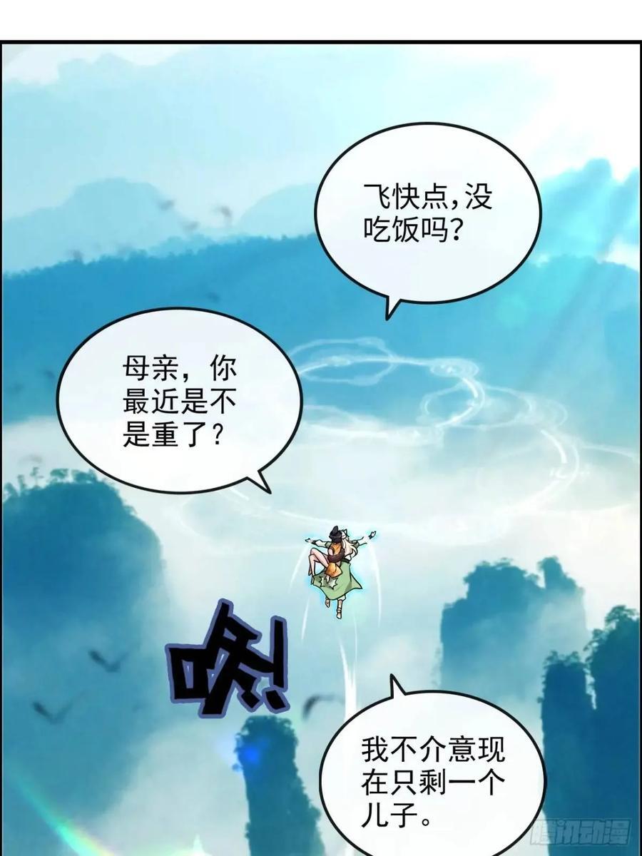 80话 有人欢喜有人愁67
